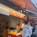단수이대왕카스테라 | 대만 타이베이 여행 단수이 맛집 원조 단수이 대왕카스테라 후기!(웨이팅시간, 꿀팁)