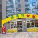 마곡농원 이미지