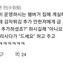 김병현 햄버거 가게 다녀온 후기 이미지