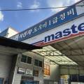 자동차도우미정비공장 이미지