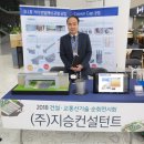 (주)지승건설 이미지