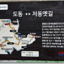 저동 수협 앞 이미지