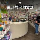 쉼표약국 이미지