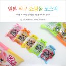 플러스하야 약국 | 일본 직구 쇼핑몰 아이봉 W 비타민 코스믹에서 최저가로 구매했어요