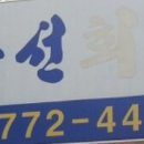 신포횟집 이미지