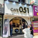 카페051화명 이미지