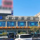 통영굴밥전문점 이미지