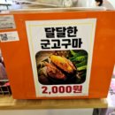 세븐일레븐 마산월영BNK점 | 세븐일레븐 편의점 군고구마