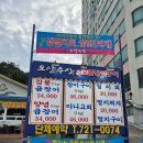 다정수산 - 부평구 부흥로173번길 55 | 기장ㅡ오양수산방문후기/내돈내산♡
