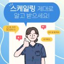 홍성치과의원 이미지