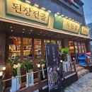 구의역수육 어머니 손맛 가득한 옥된장 구의점 후기