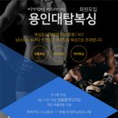 강화 용인대 헬스장 이미지