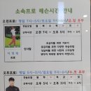 당동 스크린 골프 이미지