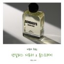 오션블루 | 디퓨저 추천! 샌달리스 히노키우드와 오션블루 룸스프레이 솔직 후기
