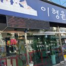 이형윤동물병원 이미지