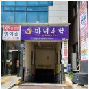 마녀수학중등고등수학교습소