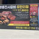 명륜진사갈비금곡점 이미지