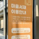 여의동공립작은도서관 이미지