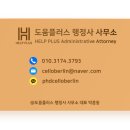 이상만행정사 이미지