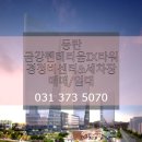 동탄역더샵황금공인중개사사무소 이미지