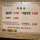 설쌈냉면 이미지
