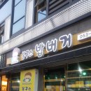 봉구스밥버거전문대점