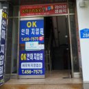 OK 안마 지압원 이미지