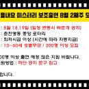 《영화 '힘을내요 미스터리'🌋 보조출연자 8월 18.19일 모집 공고 - 춘천명동 중앙로터리에서 촬영》 이미지