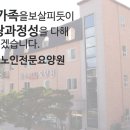 강북노인전문요양원 이미지