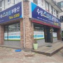 세왕약국 이미지