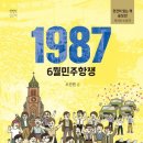 민주세상을 위해 이미지