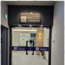 연수학학원
