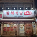 구미식당 이미지