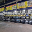 부경부분정비 이미지