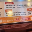 호시타코야끼 옥련점