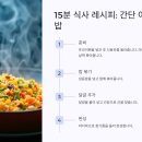 식사준비 이미지