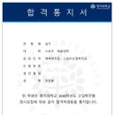 부천한국체대입시 네이버블로그