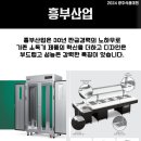 흥부식품 이미지