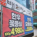 청년정육백화점 이미지