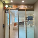 튼튼소아청소년과의원 이미지