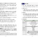 소계 태양광발전소 이미지