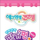 차일드북앤토이 이미지