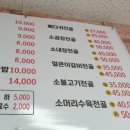 우가양평해장국서천점 이미지