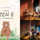 봄날의곰 이미지