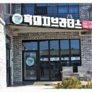 흑돼지브라더스