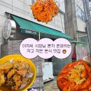 평택5로114번길 | 평택 분식 맛집 맛때려스낵｜아는 사람만 찾는 꽁꽁 숨은 찐 분식집