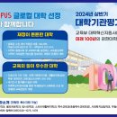 [가야대] 2025 수시 경쟁률 이미지