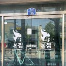 직화찜닭볶찜광주 이미지