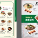 국수나무 - 춘천시 춘천로 451-1 | 국수나무