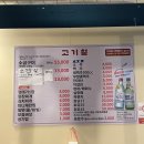 고기철 | 부산 서면 근처 고기집 : 오겹살맛집 고기철 웨이팅&셀프바 후기